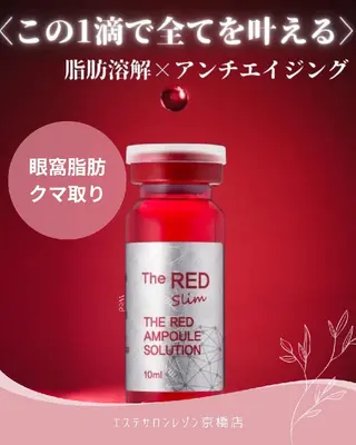 ニキビ・ニキビ跡専門 レゾン京橋店 のエステ・リラクイメージ