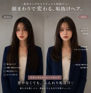 ロング カラー 盛れる顔まわりカット 髪質改善/渋谷/れんのヘアスタイル