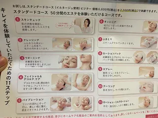 進村 美和のエステ・リラクイメージ