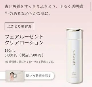 メナード天王寺駅東口 稲冨恵美のエステ・リラクイメージ