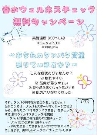 アーキ archiのエステ・リラクイメージ