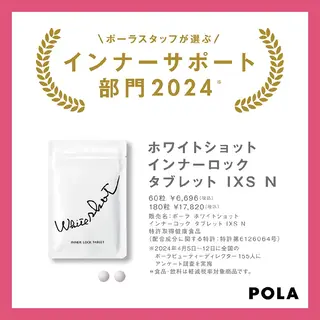 POLA福岡東店 木山 のエステ・リラクイメージ