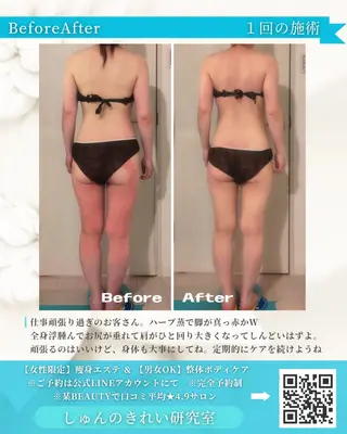 しゅんの  綺麗 研究室のエステ・リラクイメージ