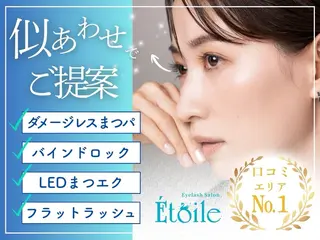 マツエク・マツパ Étoile 茨木駅前店のマツエク・マツパデザイン