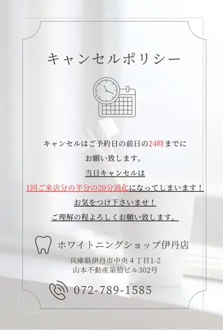 ホワイトニング ショップ伊丹店のその他イメージ