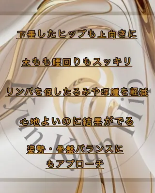 ヴィーナス ビューティーのエステ・リラクイメージ