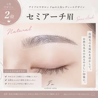 アイブロウ mikaze| モテ眉No.1🎀の眉毛・アイブロウイメージ