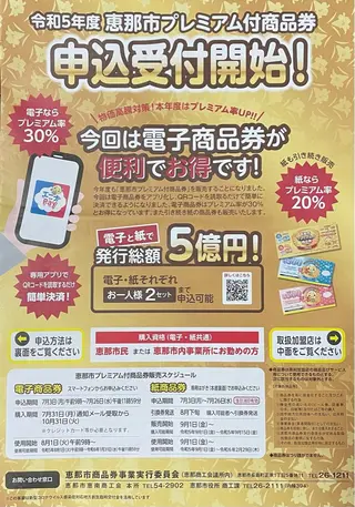 メナードフェイシャルサロン恵那所属・井戸 美奈子のエステ・リラクイメージ