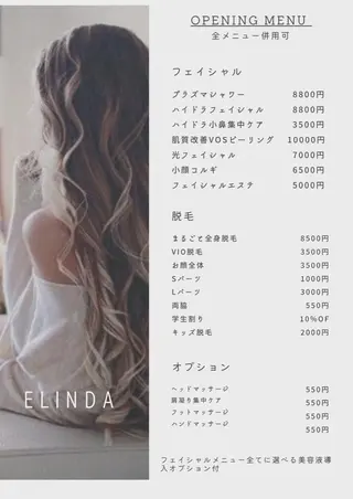 E LINDAのネイルデザイン