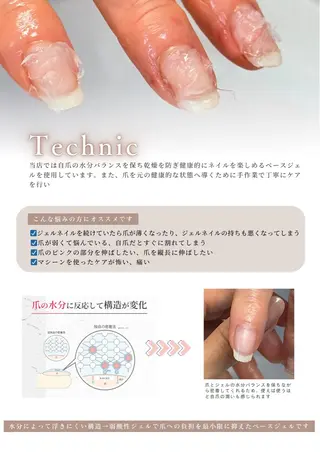 ネイル cosmosnail /自爪に優しいネイルのネイルデザイン