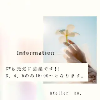 メンズ キッズ セルフ脱毛 atelier aoのエステ・リラクイメージ
