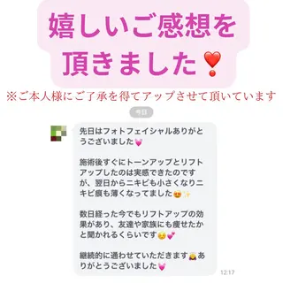 LUMINAルミナ 【肌管理サロン】のその他イメージ