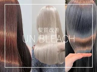 ロング カラー 《髪質改善 UN BLEACH》のヘアスタイル