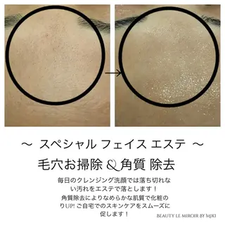 ビューティー ミロワールのエステ・リラクイメージ