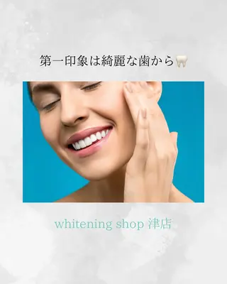 ホワイトニング ショップ津店のその他イメージ
