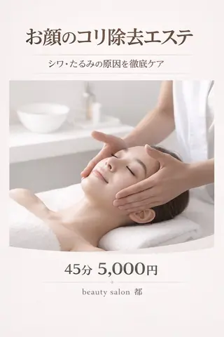 韓国人に大人気 エステ💄メイク店のその他イメージ