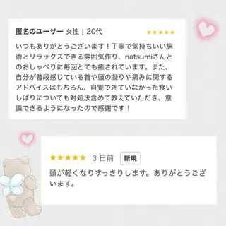 kogao&head Linoasのエステ・リラクイメージ