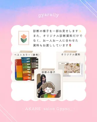 【麻布十番】顔/骨格 パーソナルカラー🪞のその他イメージ