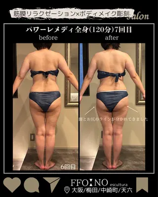 オフ:オン 全身筋膜マッサージのエステ・リラクイメージ