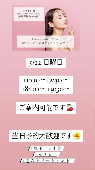 ミディアム カラー パーマ ヘアアレンジ メンズ キッズ ネイル マツエク・マツパ アイブロウ Chloe-クロエ- 脱毛/フェイシャルのエステ・リラクイメージ