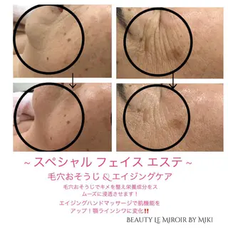 ビューティー ミロワールのエステ・リラクイメージ