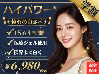 セルフホワイトニング Dolce水戸店のその他イメージ