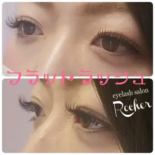 マツエク・マツパ プライベートサロン Rocherロシェのマツエク・マツパデザイン