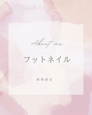 ネイル misato/練習★ 歴1年お待ちしてますのネイルデザイン