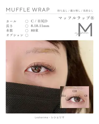 マツエク・マツパ Lesherima 【amiri】のマツエク・マツパデザイン