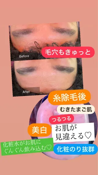 産毛専門店 Bittoのエステ・リラクイメージ