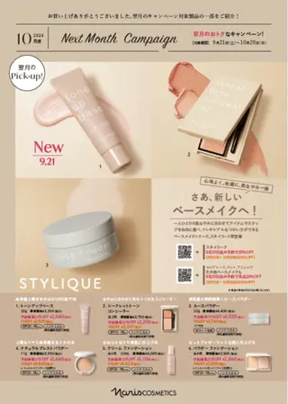 フェイシャルエステ Natsukiのエステ・リラクイメージ