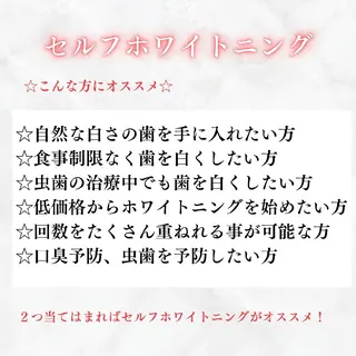 キッズ セルフホワイトニング WHITE福岡博多店のエステ・リラクイメージ
