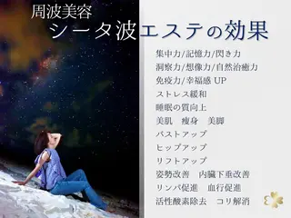 山戸雅代 ~θTHETA~のエステ・リラクイメージ