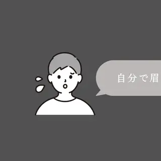 メンズ アイブロウ Kiyo 心斎橋/眉毛専門の眉毛・アイブロウイメージ