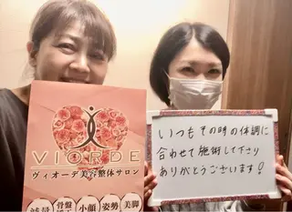 ヴィオーデ美容整体 サロン 自由が丘店のエステ・リラクイメージ