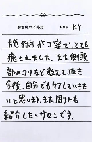 美容整体・小顔矯正 hanuruのエステ・リラクイメージ