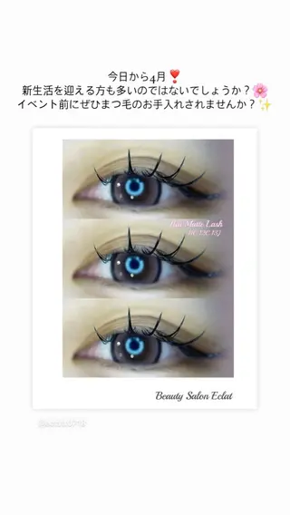 マツエク・マツパ ビューティーサロン エクラ【薬院•平尾】のマツエク・マツパデザイン