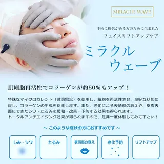 ビューティ コレクションNANAのエステ・リラクイメージ