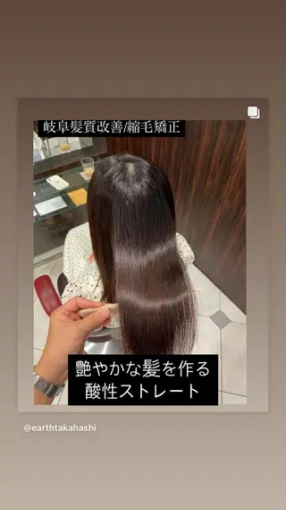 セミロング 縮毛矯正/髪質改善 EARTH髙橋のヘアスタイル