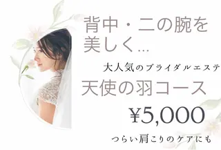 高田正美(ダイ エットアドバイザー)のエステ・リラクイメージ