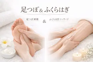 🆕足つぼマッサージ 🌟りか🌟のエステ・リラクイメージ
