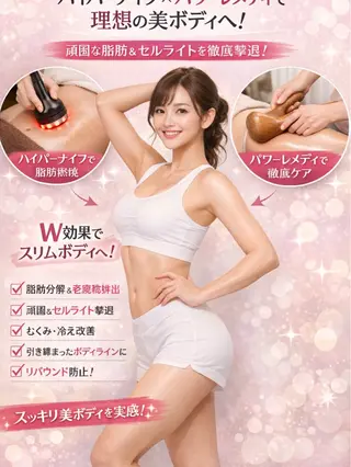 エステサロン lindyのエステ・リラクイメージ