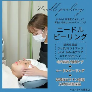 メンズ 【脱毛・美肌専門】 bellstyleのエステ・リラクイメージ