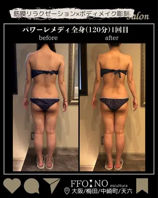オフ:オン 全身筋膜マッサージのエステ・リラクイメージ