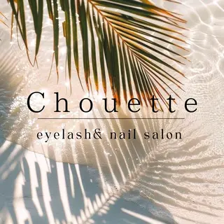 Chouette シラハマのマツエク・マツパデザイン