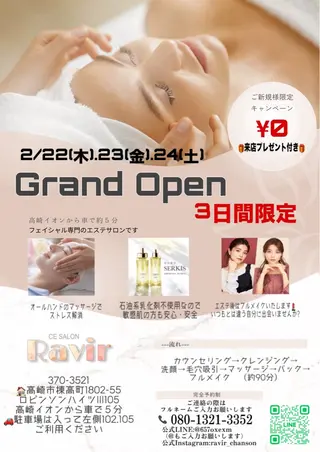 CEサロンRavir所属・肌質改善 CEサロンRavirのエステ・リラクイメージ