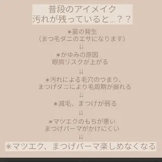 マツエク・マツパ Hair make Abdiel 所属・abdiel  hiroのマツエク・マツパデザイン