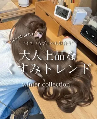 カラー レイヤー/髪質改善 縮毛/ハッシュカットのヘアスタイル