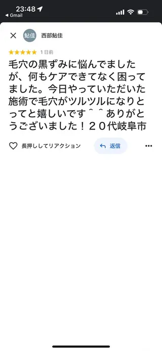 毛穴専門店【各務原】 天使の毛穴のエステ・リラクイメージ