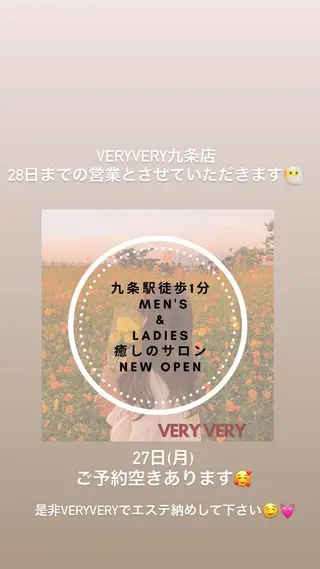 VERY VERY 九条店のエステ・リラクイメージ